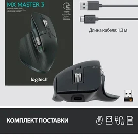 Мышка беспроводная USB/BT Logitech MX Master 3, Black фото #1