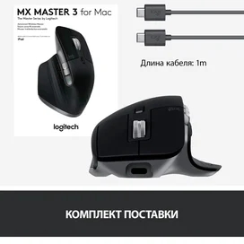 Мышка беспроводная USB/BT Logitech MX Master 3 Mac, Space Grey фото #2