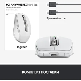 Мышка беспроводная USB/BT Logitech MX Anywhere 3 for Mac, Pale Grey (910-005991) фото #3