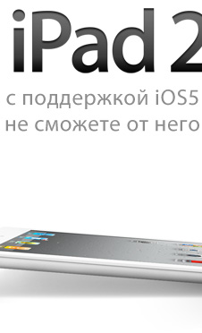 новогодний подарок &ndash; iPad2 в рассрочку