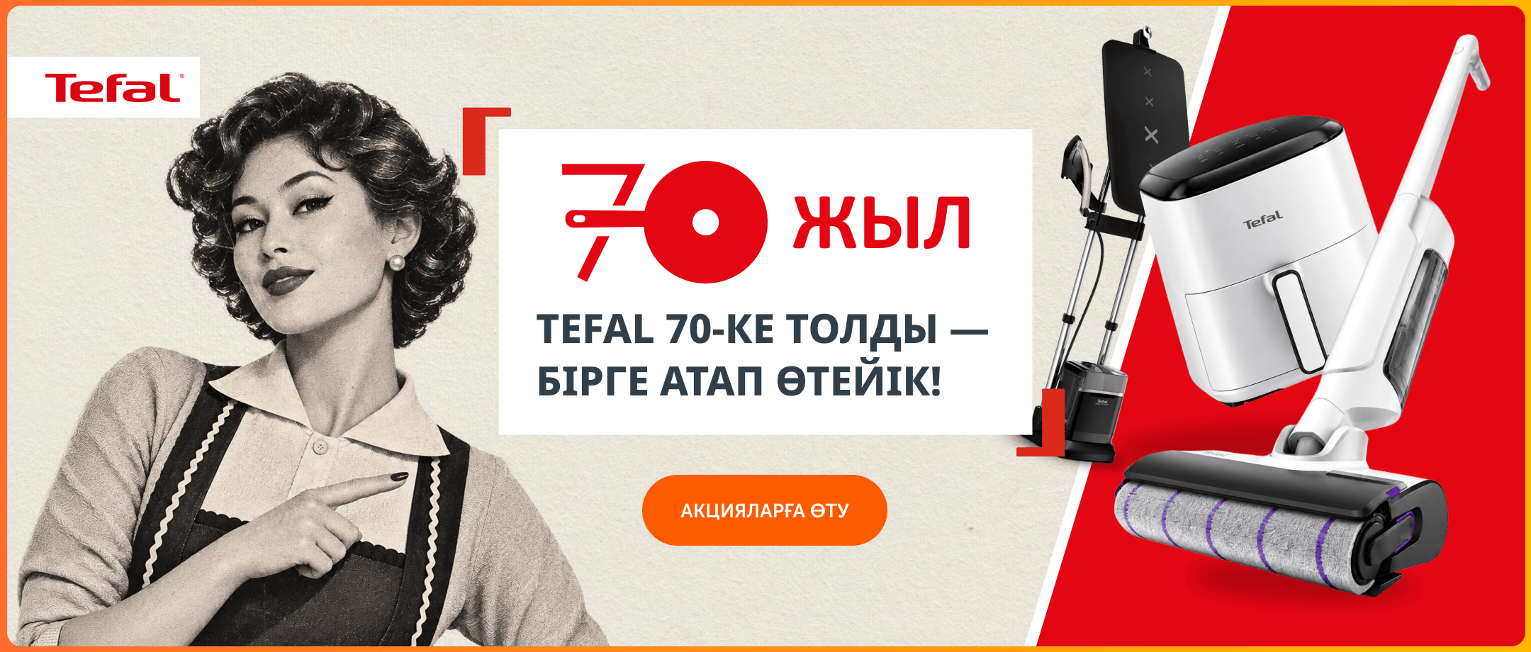 Tefal 70b