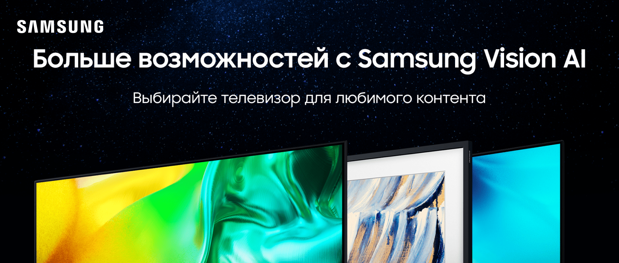 samsung-tv
