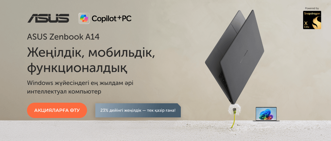 ASUS Zenbook A14 — Жеңілдік, Мобильдік, Функционалдық