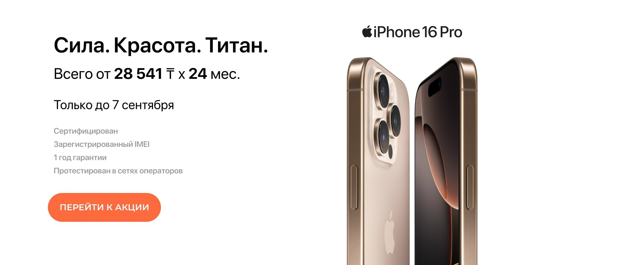 Apple BTS 2025