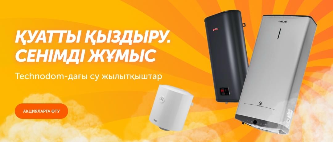 водонагреватели AVA