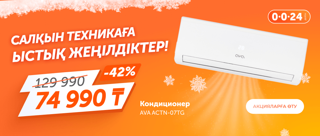 air-conditioner-banners