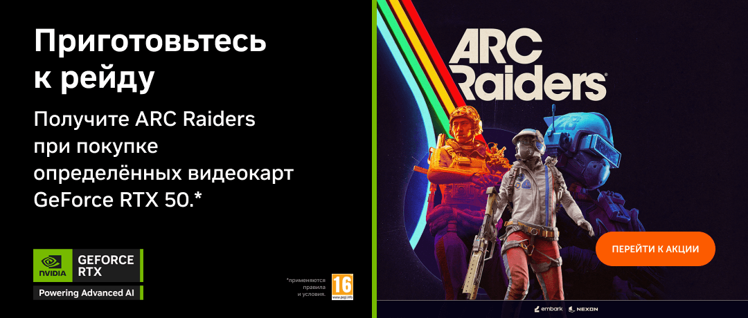 ARC Raiders
