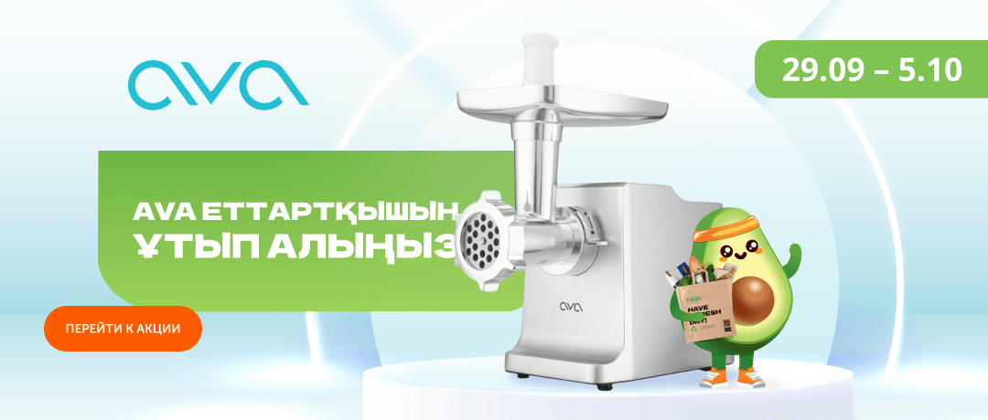 ҮЛКЕН ТЕХНИКА ҰТЫСЫ! 