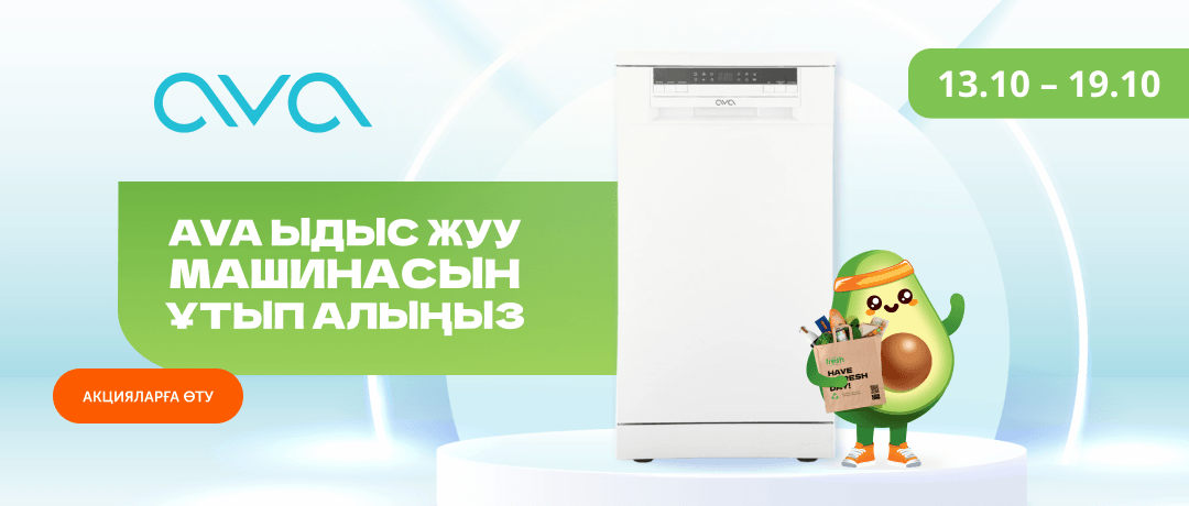 ҮЛКЕН ТЕХНИКА ҰТЫСЫ! 