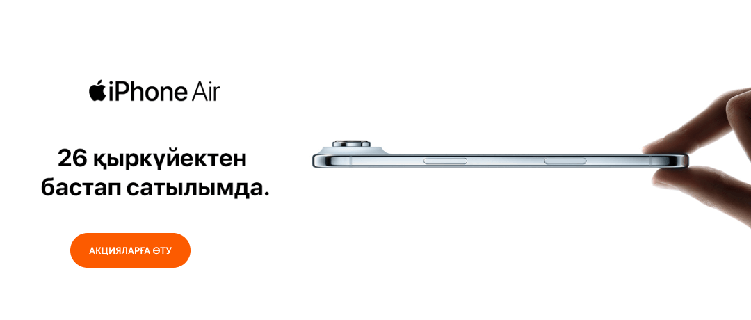 Жаңа Apple өнімдері Technodom-ға келіп жетті!