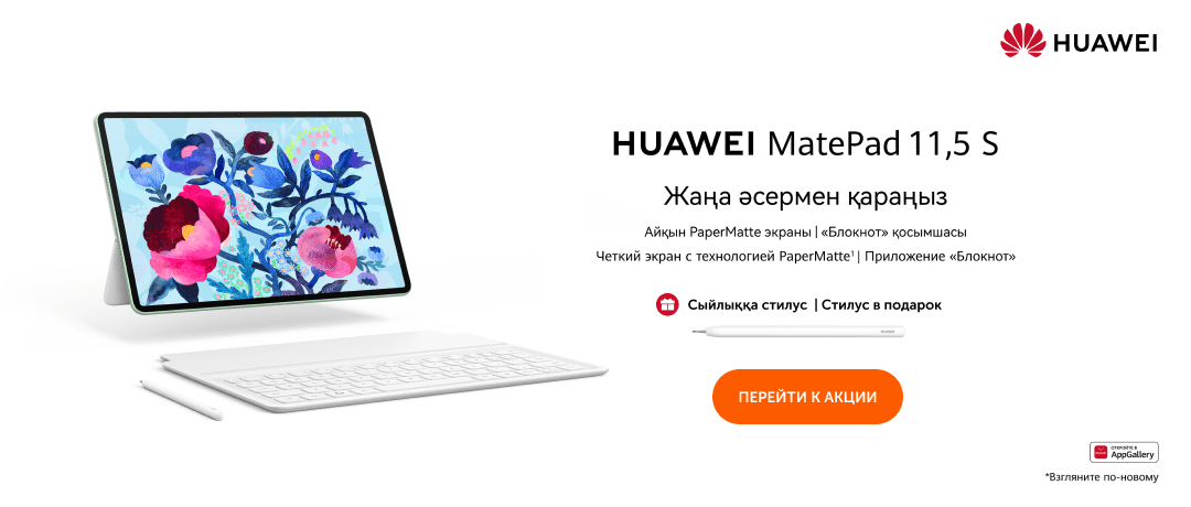 Huawei MatePad 11.5 S