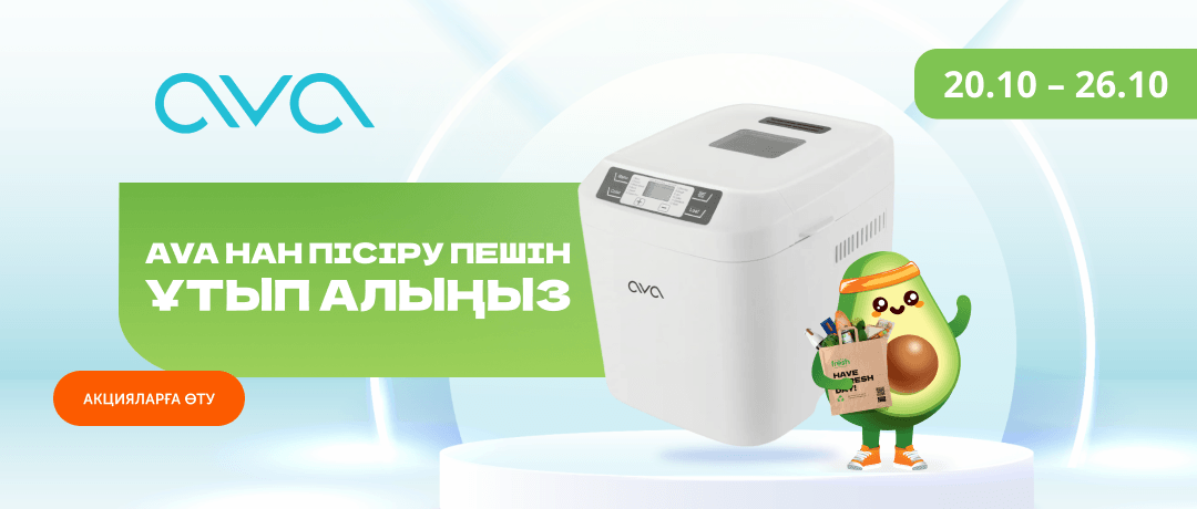 ҮЛКЕН ТЕХНИКА ҰТЫСЫ! 
