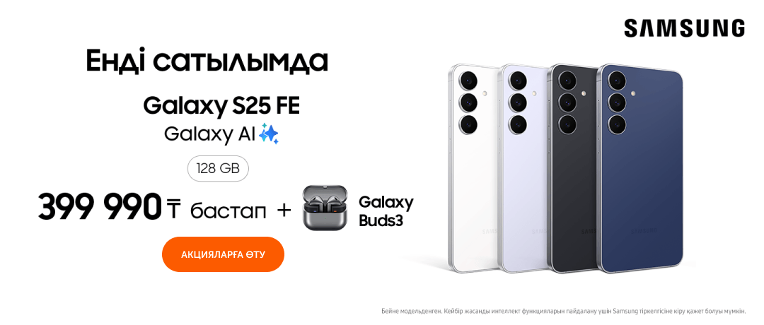 Представляем долгожданную новинку — Samsung Galaxy S25 FE!