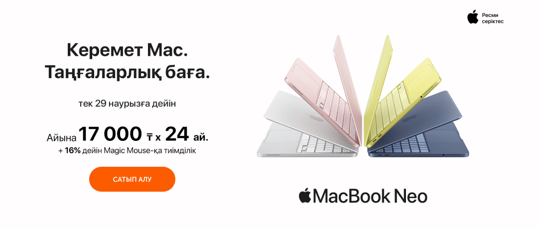MacBook ПРОДАЖА