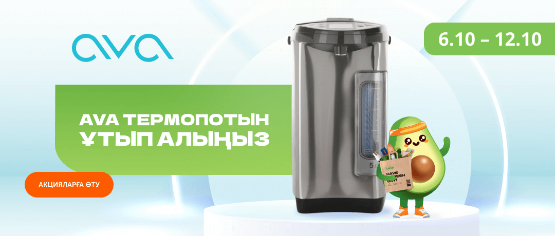 ҮЛКЕН ТЕХНИКА ҰТЫСЫ! 