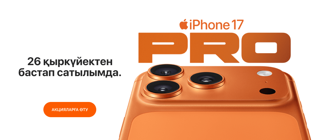 Встречайте новые продукты Apple в Technodom!