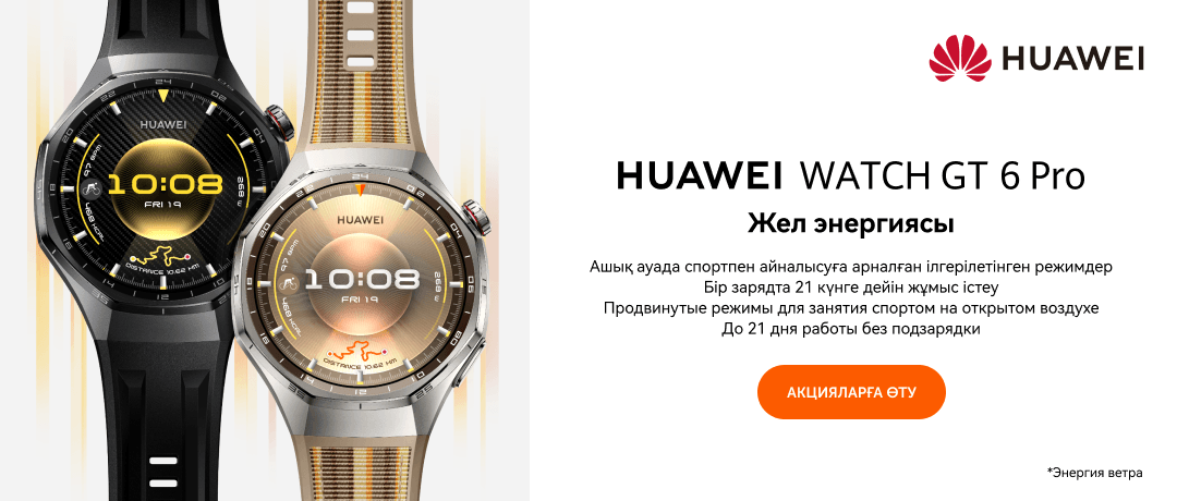 Huawei WATCH  GT6/GT6 Pro