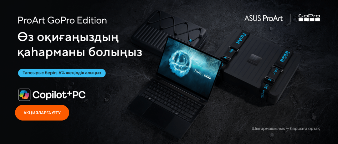 ASUS PROART GOPRO EDITION