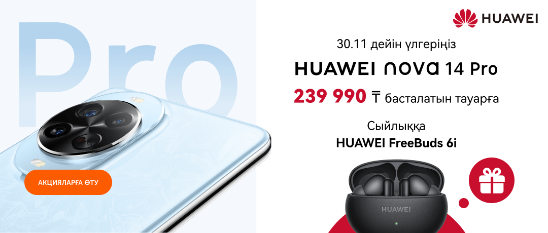 Huawei nova 14/nova 14 Pro