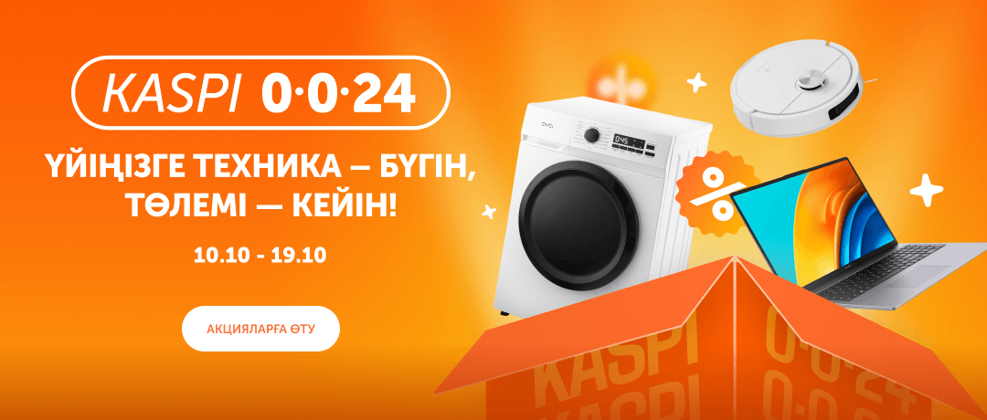 Kaspi бөліп төлеужүйесі