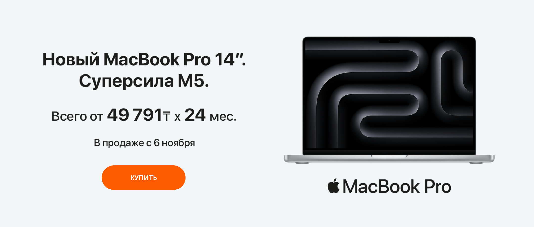 Продажа MacBook Pro