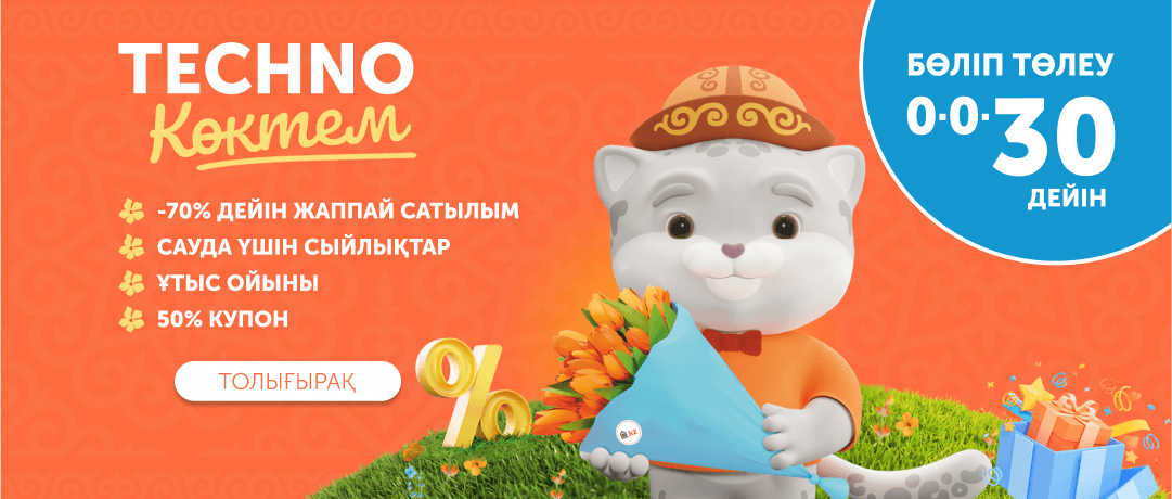 techno-koktem