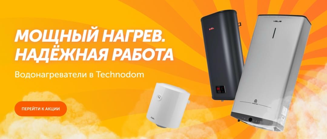 водонагреватели AVA