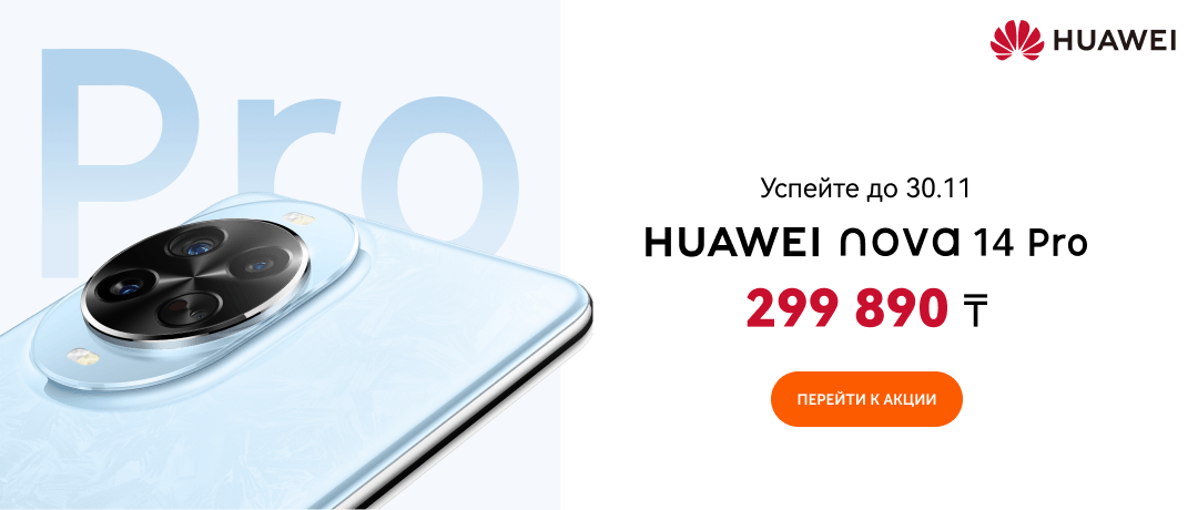 Huawei nova 14/nova 14 Pro