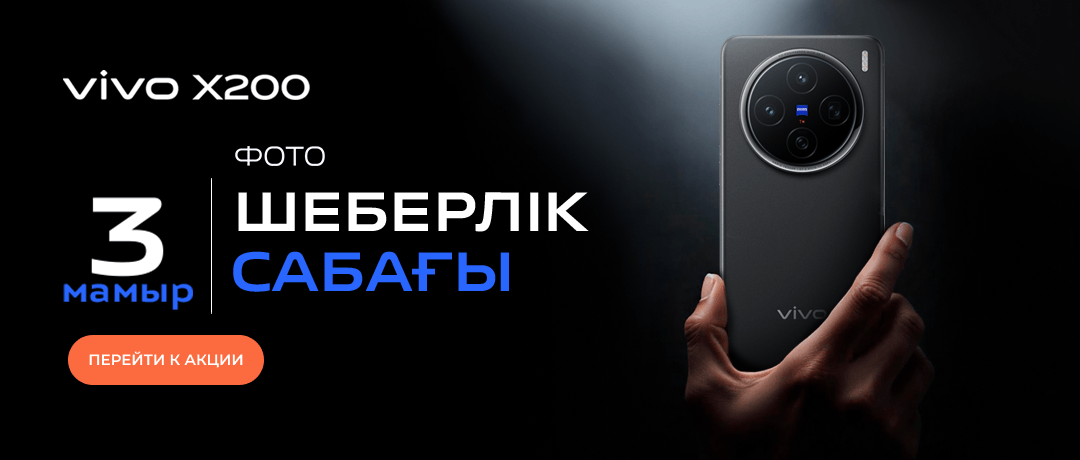 event-vivo-technodom-astana