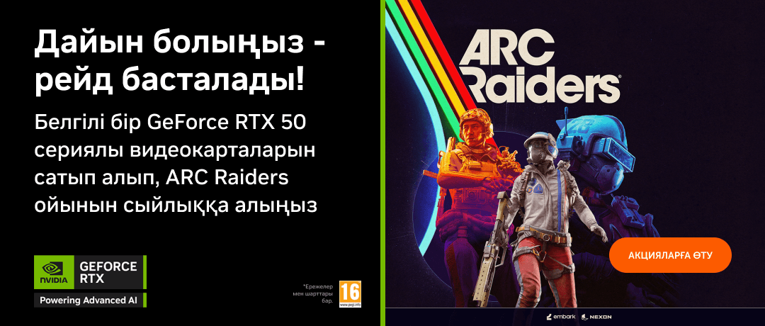 ARC Raiders