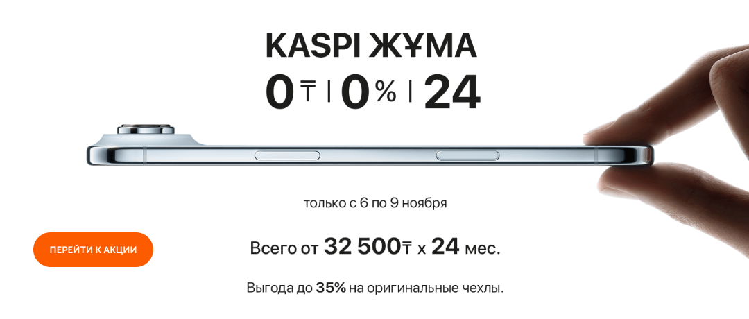 Iphone air november ZHUMA