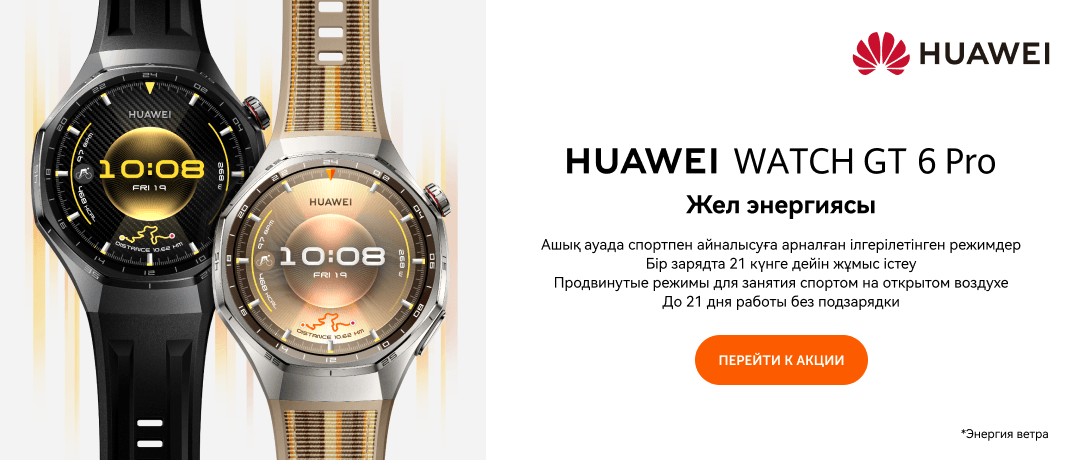 Huawei WATCH  GT6/GT6 Pro