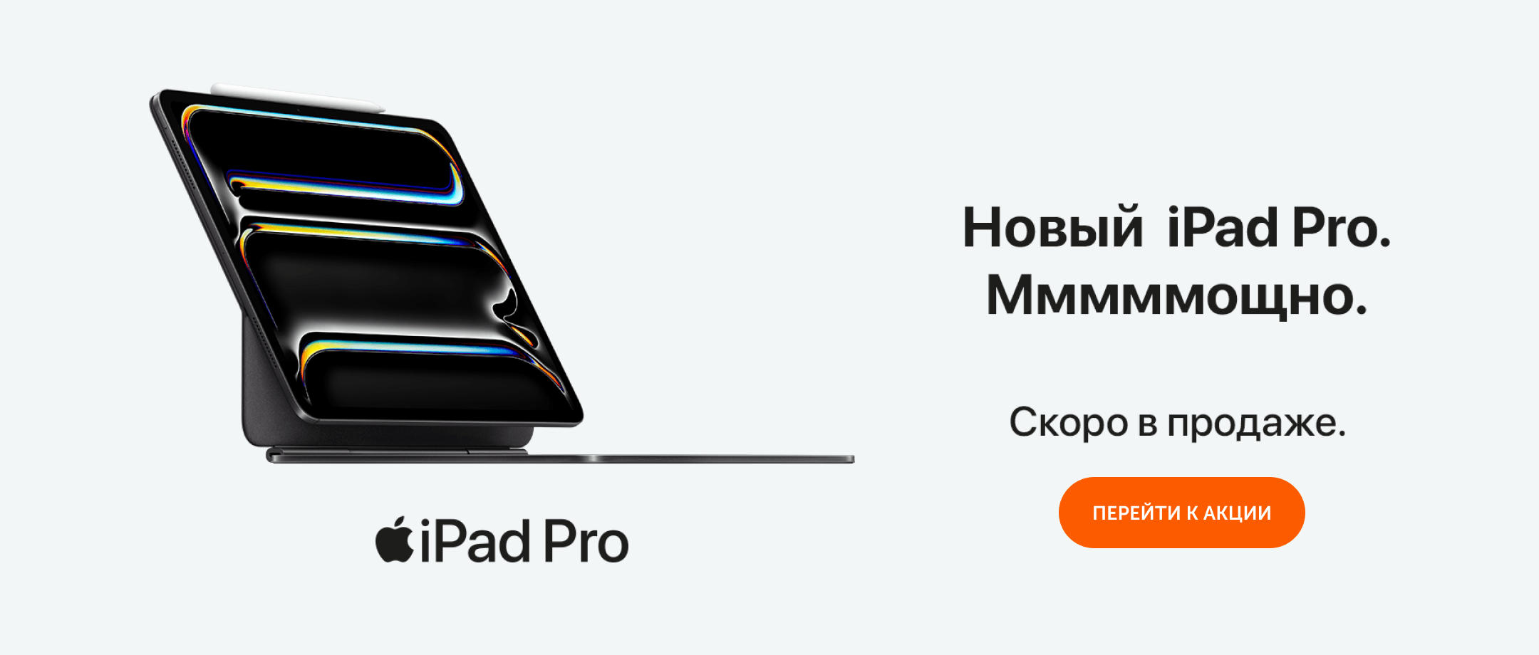  iPad Pro M5