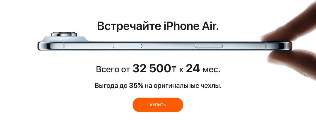 Iphone air november