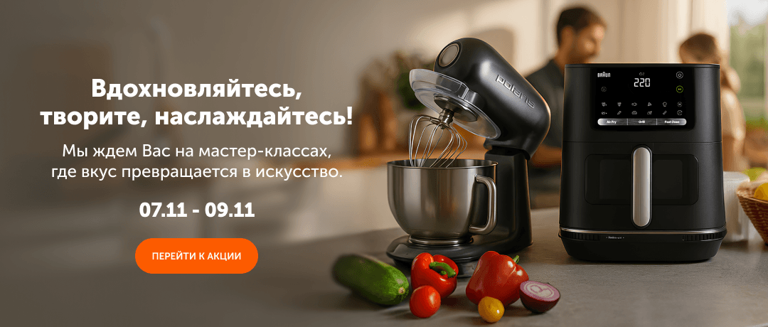 Мастер-классы