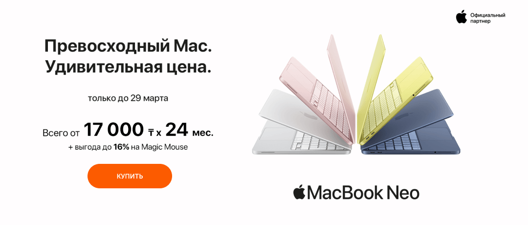 MacBook ПРОДАЖА