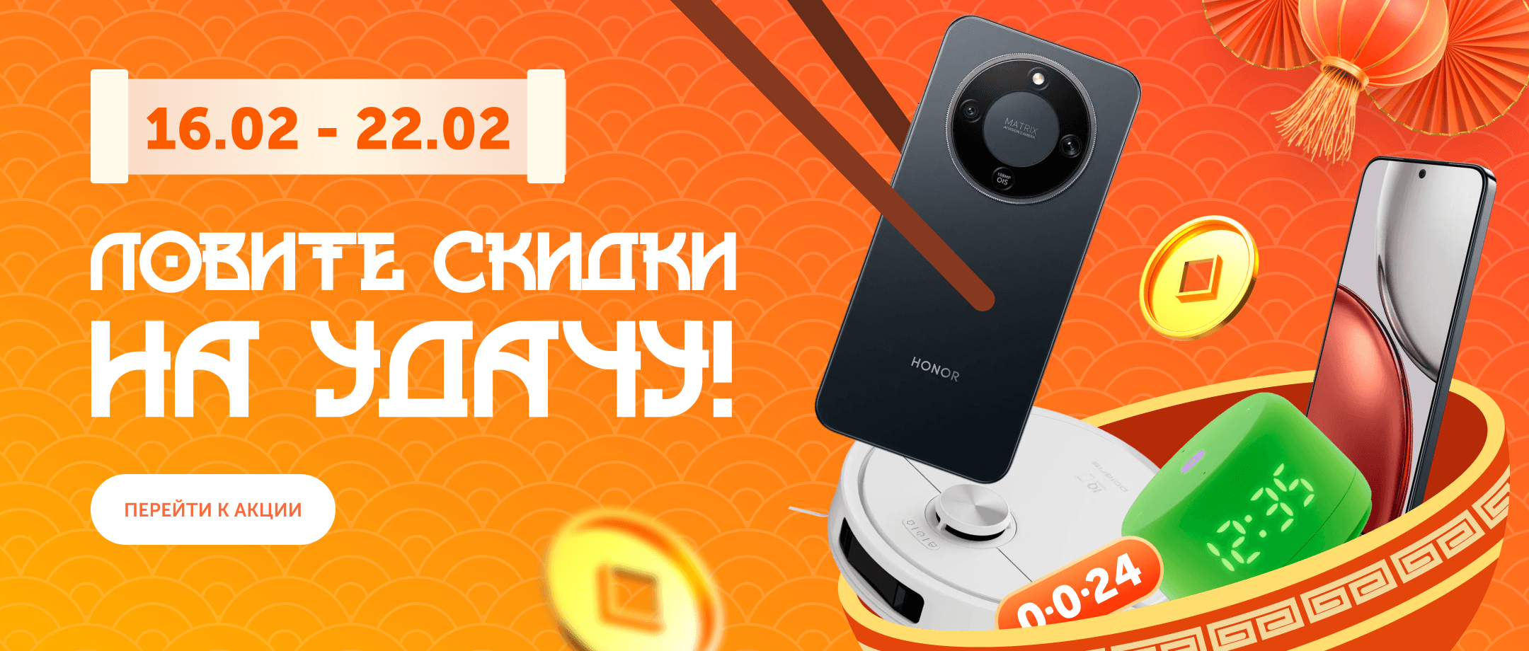 Лунный Новый год