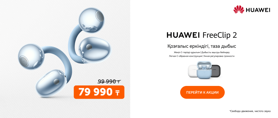 Huawei FreeClip 2