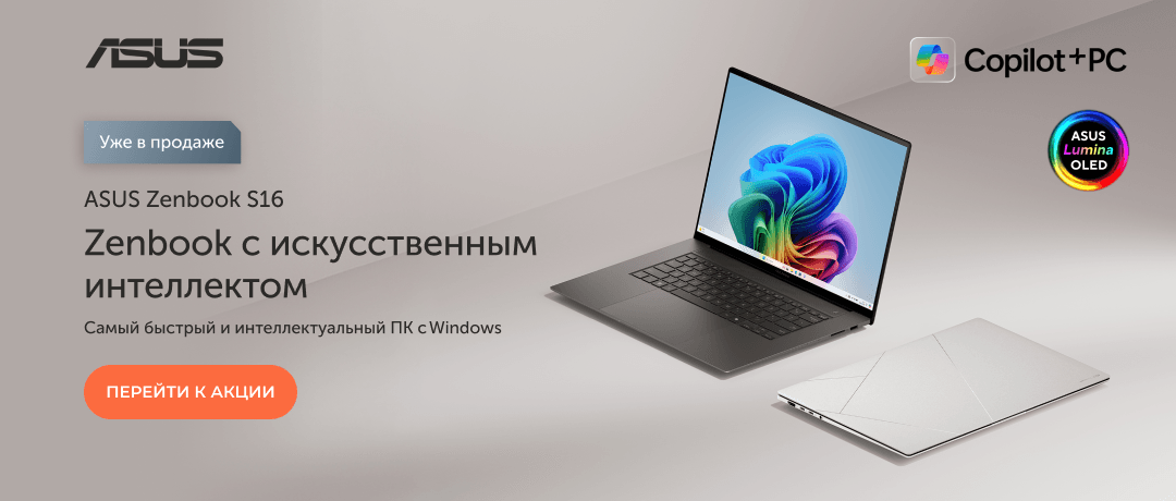 ASUS Zenbook S16