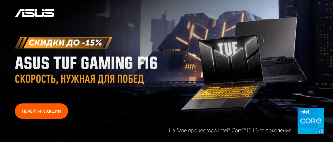 ASUS TUF Gaming F16