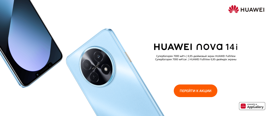 HUAWEI nova 14i — ұзаққа жететін стиль
