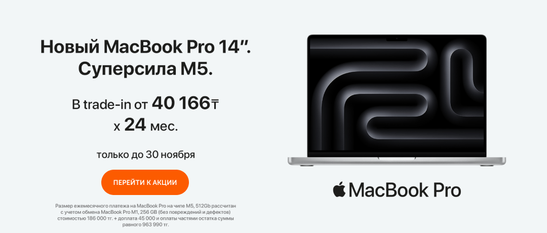 Продажа MacBook Pro