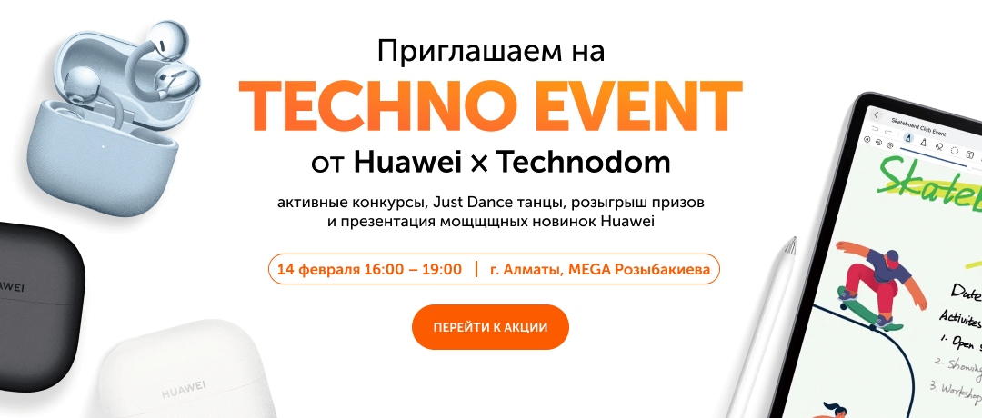 Huawei Event