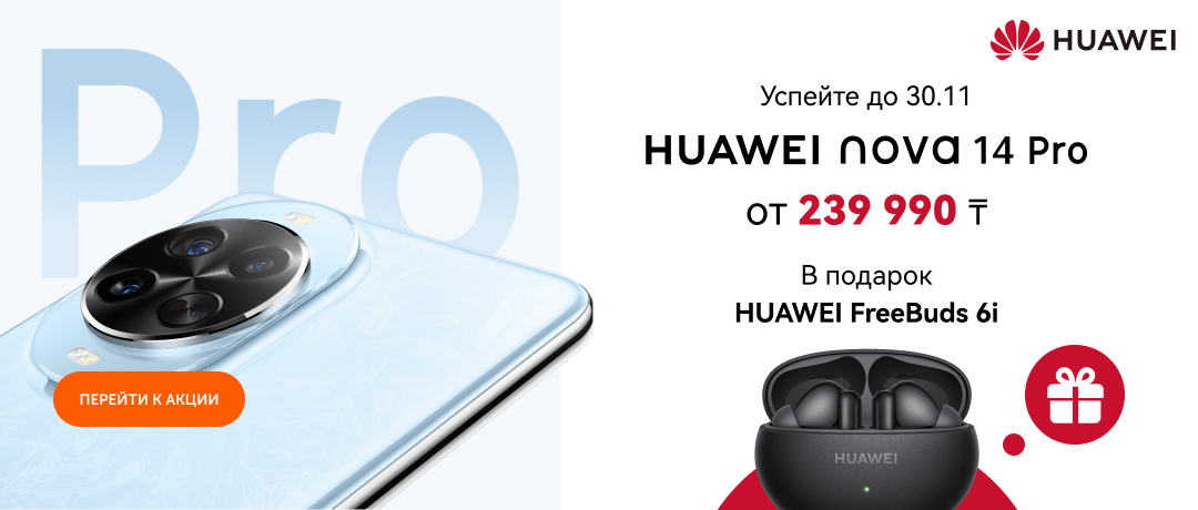Huawei nova 14/nova 14 Pro