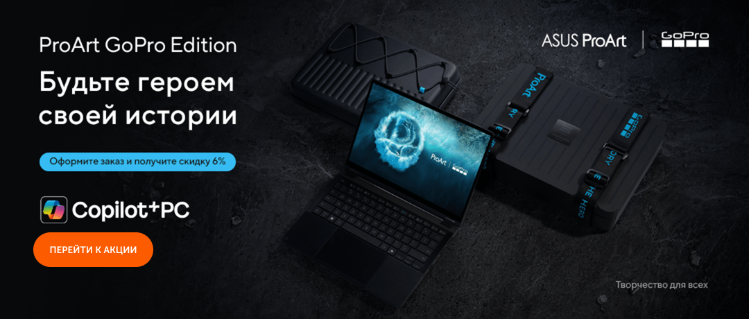 ASUS PROART GOPRO EDITION