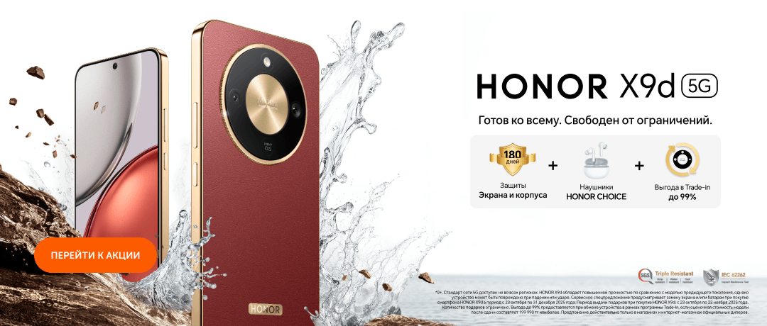 HONOR X9d