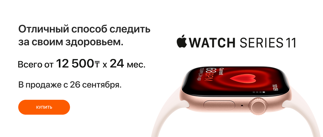 Предзаказ Watch