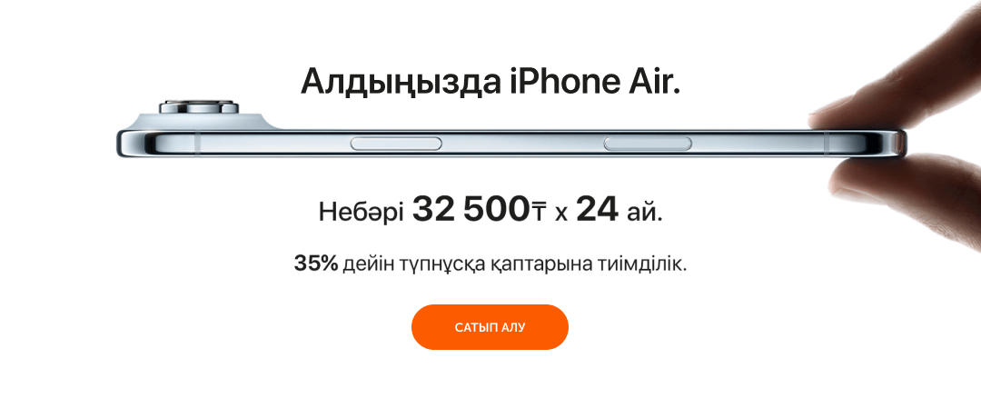 Iphone air november