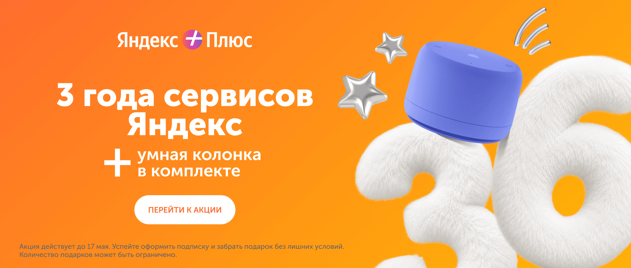 yandex36-alice-lite2