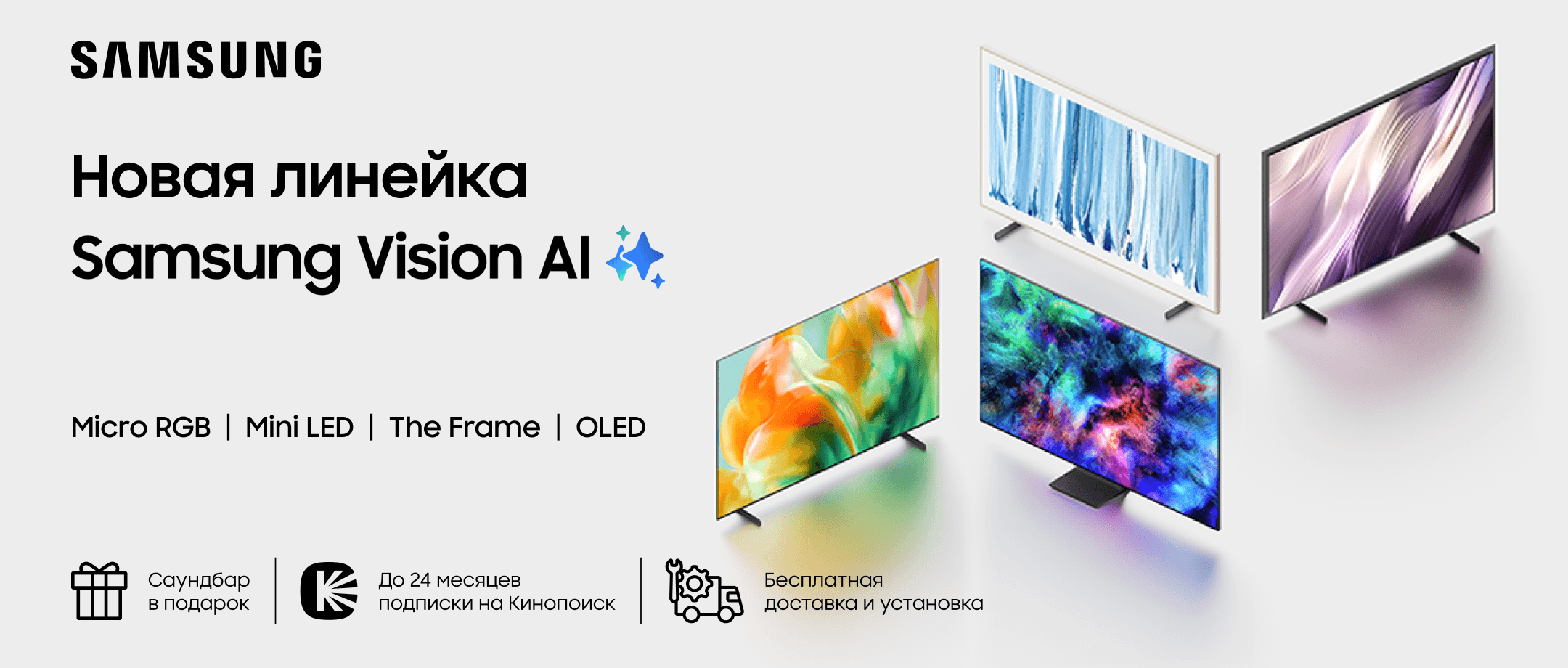 Samsung Vision AI 